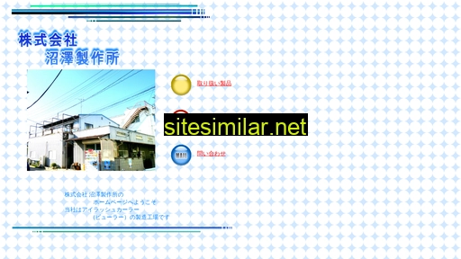 Numazawa-ss similar sites