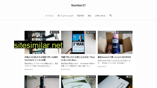 number17.jp alternative sites