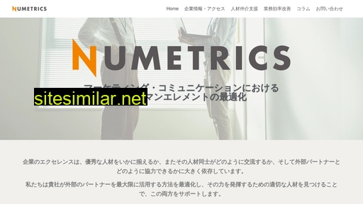 numetrics.co.jp alternative sites