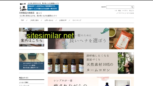 nuq.jp alternative sites