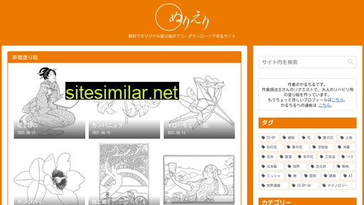 nurieri.jp alternative sites