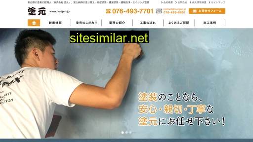 nurigen.jp alternative sites