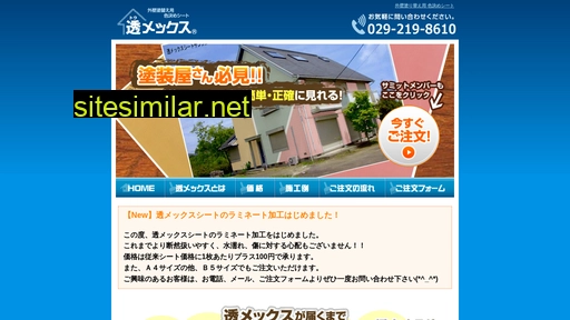 nurikaebin.jp alternative sites