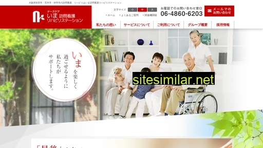 nurse-care.jp alternative sites