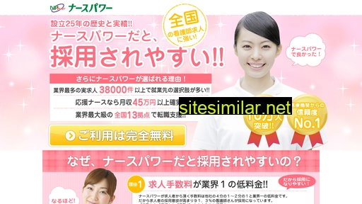 nurse-pw.jp alternative sites