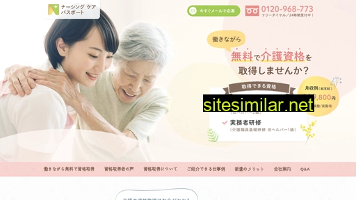nursingcare-p.jp alternative sites