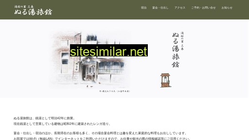 nuruyu.jp alternative sites