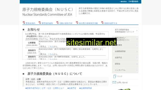 nusc.jp alternative sites
