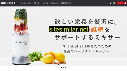 nutribullet.jp alternative sites