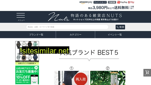 nutscollection.jp alternative sites