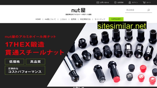 nutya.jp alternative sites