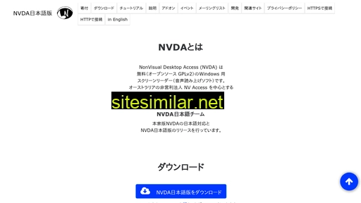 nvda.jp alternative sites