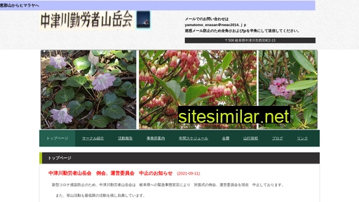 nwac2014.jp alternative sites