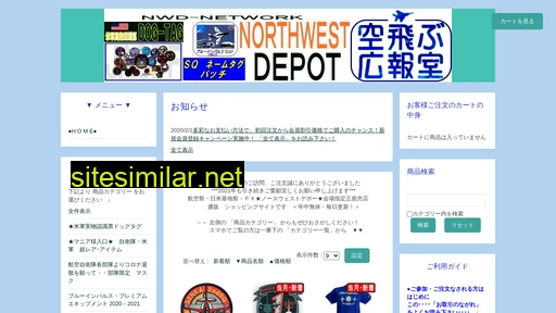 nwd-network.jp alternative sites