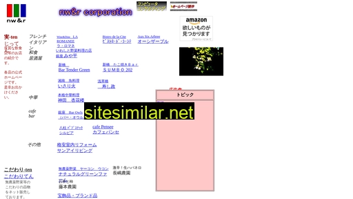 nwr.co.jp alternative sites