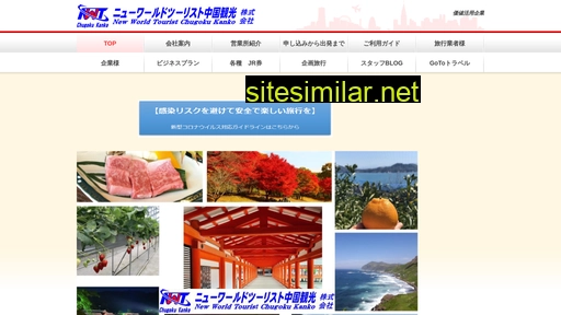 nwt54.jp alternative sites
