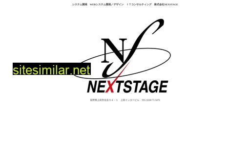 nx-stage.co.jp alternative sites