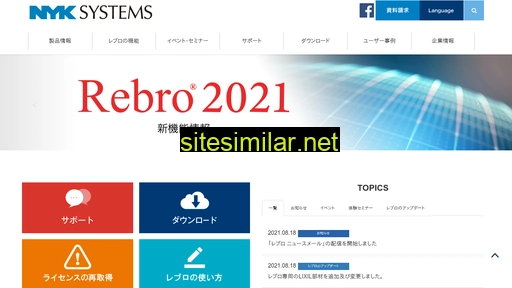 nyk-systems.co.jp alternative sites