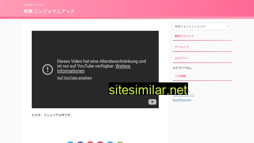 nymphomaniac.jp alternative sites