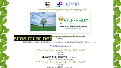 nyu.co.jp alternative sites