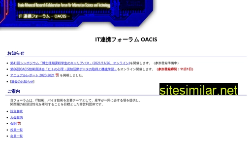 oacis.jp alternative sites