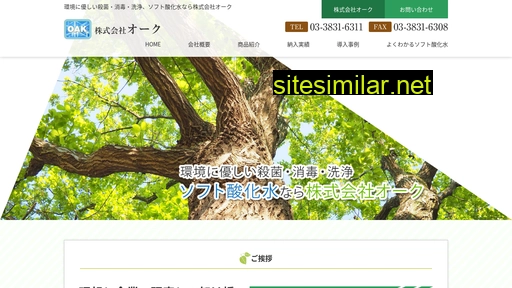 oak-n.jp alternative sites