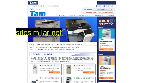 oa-tam.co.jp alternative sites