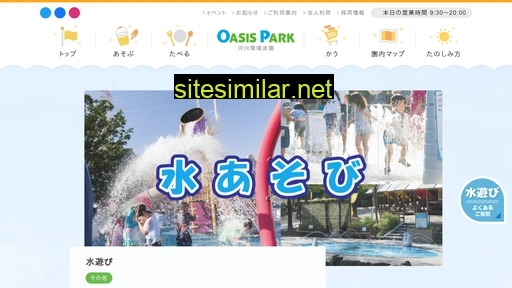 oasispark.co.jp alternative sites