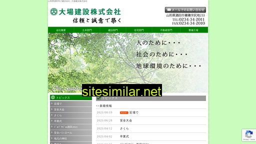oba.co.jp alternative sites
