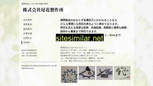 obana-ss.co.jp alternative sites