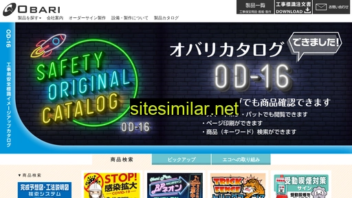 obari.co.jp alternative sites