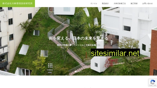 Obayashi-eco similar sites