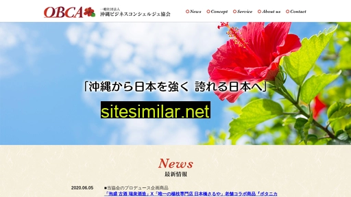 obca.or.jp alternative sites