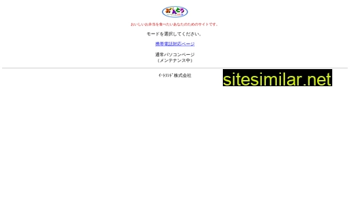 obentou.co.jp alternative sites