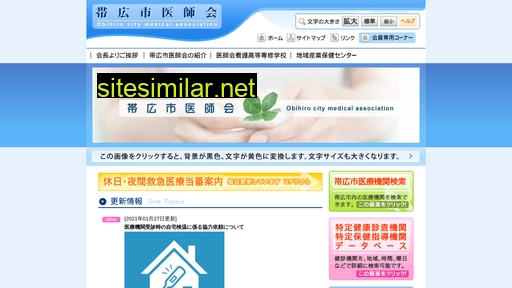 obihiro-med.or.jp alternative sites