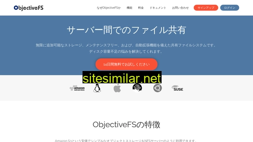 objectivefs.jp alternative sites