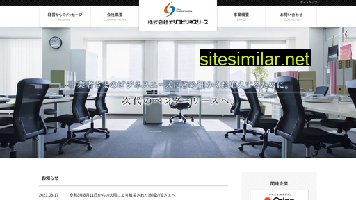 obl-net.co.jp alternative sites