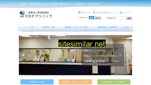 obp-clinic.jp alternative sites