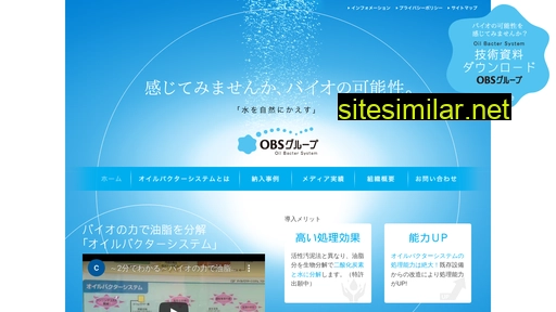 obsgroup.jp alternative sites