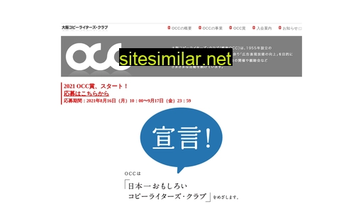 occ.gr.jp alternative sites