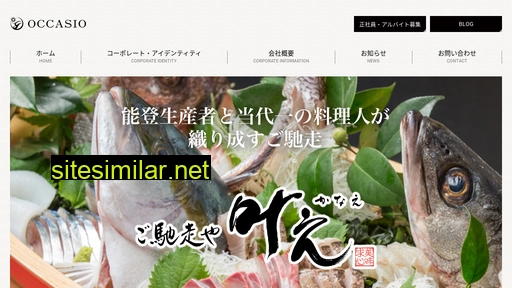occasio.jp alternative sites