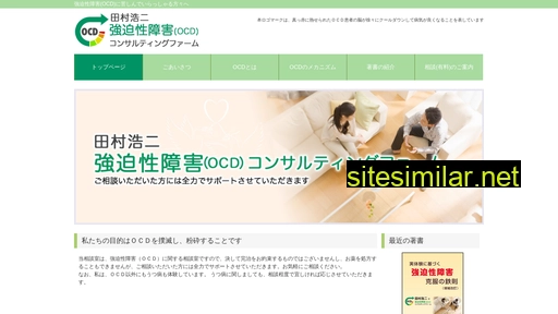 ocd-consulting.jp alternative sites