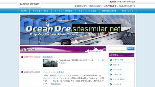 ocean-d.jp alternative sites