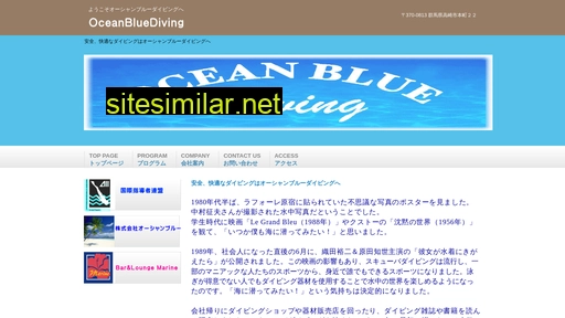 oceanblue.jp alternative sites