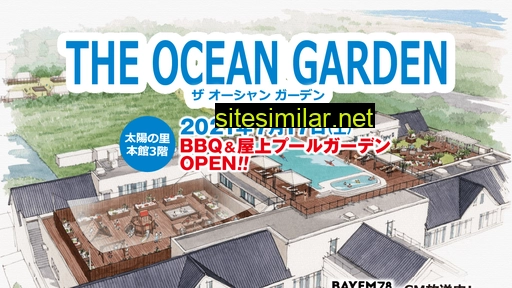 oceangarden.jp alternative sites
