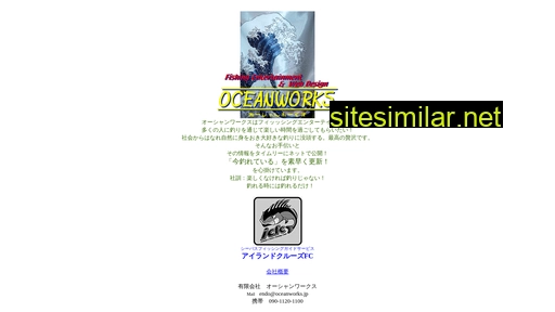 oceanworks.jp alternative sites
