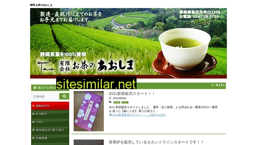 ocha-aoshima.co.jp alternative sites
