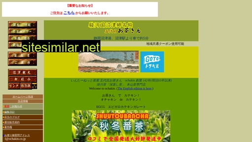 ochakin.co.jp alternative sites