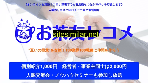 ocharecomme.jp alternative sites