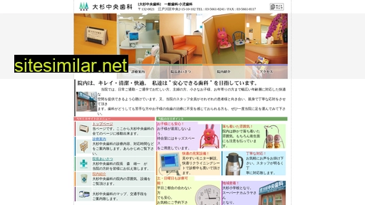 oc-dental.jp alternative sites